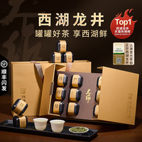 移动端、88VIP：西湖工夫 湖工夫 西湖龙井特级高档小罐茶叶礼盒装长辈杭州明前绿茶2023新茶 200g