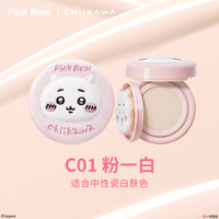 【26号20点】PinkBear皮可熊CHIIKAWA授权款雾光气垫持久遮瑕 C01粉一白(CHIIKAWA授权款-吉伊卡哇)