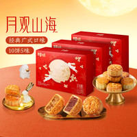 百草味月饼礼盒传统中式糕点零食月饼中秋 休闲小吃点心SS 中秋月饼礼盒430g*3盒