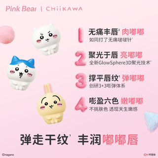 【26号20点】PinkBear皮可熊CHIIKAWA授权款丰唇蜜贴贴泥眼影 U04奔放红