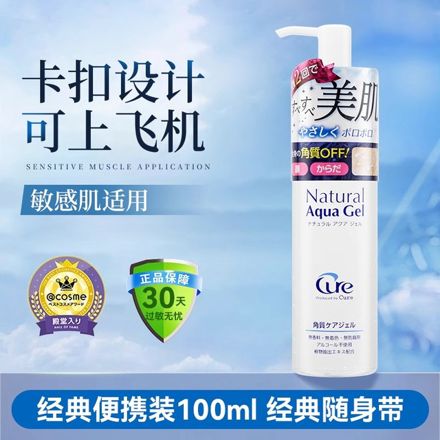 Cure 日本Cure去角质啫喱磨砂膏面部女深层清洁毛孔脸部清爽正品旗舰店