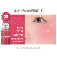 PERIPERA/菲丽菲拉小奶瓶液体腮红滴管唇颊两用显色滋润保湿 #05 一滴苹果