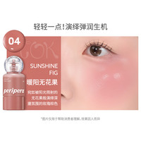 PERIPERA/菲丽菲拉小奶瓶液体腮红滴管唇颊两用显色滋润保湿 #04 一滴无花果
