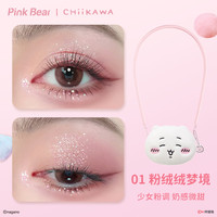 【26号20点】PinkBear皮可熊CHIIKAWA授权款丰唇蜜贴贴泥眼影 01粉绒绒梦境