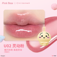【26号20点】PinkBear皮可熊CHIIKAWA授权款丰唇蜜贴贴泥眼影 U02灵动粉