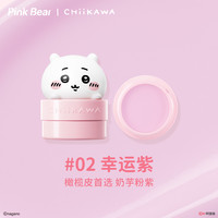 【26号20点】PinkBear皮可熊CHIIKAWA授权款丰唇蜜贴贴泥眼影 02幸运紫
