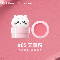 【26号20点】PinkBear皮可熊CHIIKAWA授权款丰唇蜜贴贴泥眼影 05天真粉