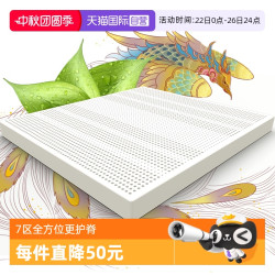 THRoyal 泰国天然乳胶床垫进口95D榻榻米橡胶护脊