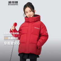 BOSIDENG/波司登 5A抗菌4防面料 儿童羽绒服  1769 150 /72 奥秘红