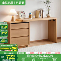 全友家居北欧原木风斗柜卧室家具可旋转搭台化妆台斗柜组合储物边柜 原木色|三斗柜+搭台 橡胶木边框+39cm台面+递进式抽屉