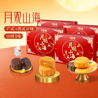 百草味月饼礼盒传统中式糕点零食月饼中秋 休闲小吃点心SS 月饼礼盒500g*4盒