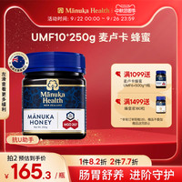 manuka health 蜜纽康 麦卢卡蜂蜜 UMF10+ MGO263+ 250g