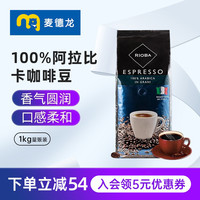 瑞吧 RIOBA 哥斯达黎加 日晒 阿拉比卡咖啡豆