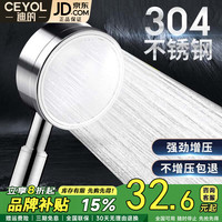 CEYOL/迪的 高压 304不锈钢花洒