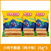 妈咪牌 MAMEE 干脆面 25g*3