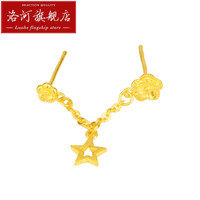洛河 LUOHE 洛河 足金999双花朵耳钉链 1.08g