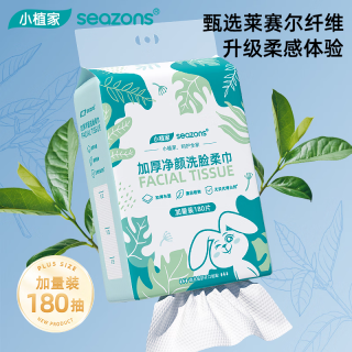 小植家 加厚珍珠纹 女士洗脸巾  180抽