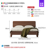 韩库 HIGHCOOK CK-102胡桃木床架 1.8m 军绿色