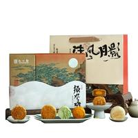 知味观月饼礼盒装高档级广式流心奶黄白莲蓉豆沙礼盒品 【精美礼盒 明月风荷】花正妍 【 明月风荷·花正妍】 430g