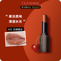 倩丽 CEZANNE 滋润光泽唇膏