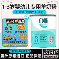 颖睿 Oli6 6HMO益生菌dha 婴儿童配方山羊奶粉3段1岁以上800g澳洲
