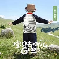 MQDMINI 【捉迷藏】25秋新男童长袖T恤女童5A抑菌插肩袖上衣婴幼T恤