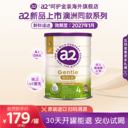 a2 艾尔 奶粉呵护金装GentleGold儿童配方奶粉4段800g 3岁以上