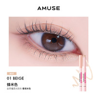 美妆 AMUSE 丰盈卧蚕笔 张元英同款 自然清透闪亮眼部提亮