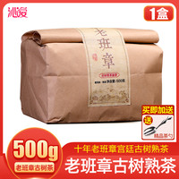 移动端：沁爱 普洱茶 特级 500g 散茶