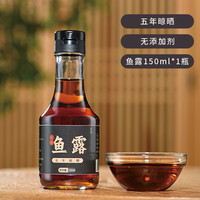 移动端：良使 鱼露 150ml 1瓶