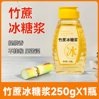 移动端：昊七七 黄冰糖浆 250g 1瓶