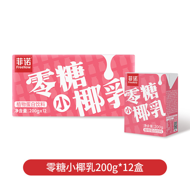 移动端、88VIP：菲诺 FreeNow 零糖小椰乳 植物蛋白饮料
