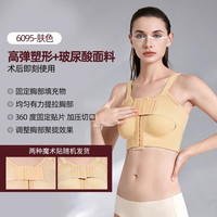 移动端：怀美 女士隆胸术后固定内衣 6095