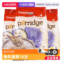 移动端：freedom FOODS 澳洲Freedomfoods麦片早餐冲饮纯懒人食品燕麦速食1kg*3