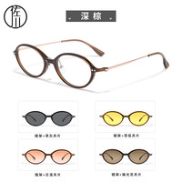移动端：佐川 晁然618 磁吸眼镜 男女同款显脸小近视镜 TR+合金镜架