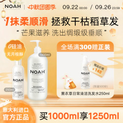 Noah 2.1护发素女柔顺顺滑改善毛躁修复干枯受损头发芒果滋养护发