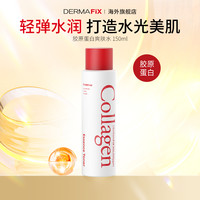 DERMAFIX 胶原蛋白爽肤水平衡水油补水保湿舒缓水润提亮紧致150ml