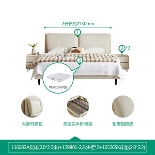  QuanU/全友 现代简约 皮艺床+床头柜+床垫  猫抓皮 1.8x2米 2x2.2米