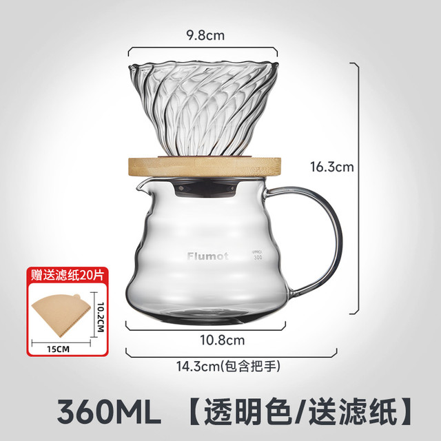 Flumot 德国手冲咖啡壶套装云朵分享壶滴漏式过滤杯滤纸玻璃器具