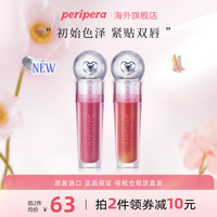 PERIPERA/菲丽菲拉棒棒糖唇釉仙女棒水雾丝绒爱心奶油纯欲哑光女