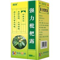 葵花 强力枇杷露100ml止咳糖浆咳嗽药止咳祛痰润肺消炎支气管炎咳嗽感冒咳嗽