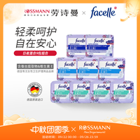 菲丝乐 facelle 德国菲丝乐卫生巾柔棉感贴身日夜用组合姨妈巾9包/120片