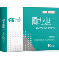 八牧猫咪狗狗驱虫药阿苯达唑片体内寄生虫阿本达唑啊笨达唑驱虫药
