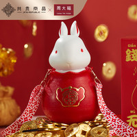 移动端：共禾京品 周大福联名兔年保温杯 316不锈钢 400ml 钱兔无量