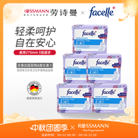 菲丝乐 facelle 德国进口菲丝乐卫生巾柔棉感弹力贴身日用姨妈巾12片*5包
