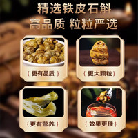 克啦啦 铁皮石斛8g 石斛茶可磨粉铁皮石斛泡茶煲汤长辈父母中秋
