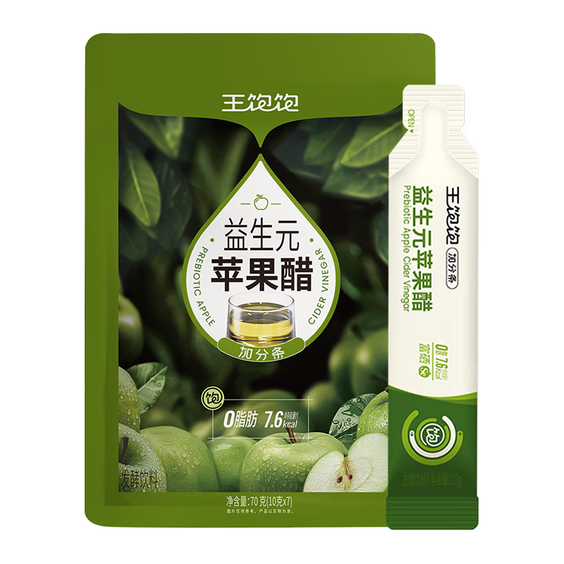 王饱饱益生元苹果醋冲饮直饮发酵富硒饮料