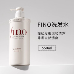 SHISEIDO 资生堂 日本资生堂fino洗发水控油蓬松去屑洗头膏洗发露女正品官方旗舰店