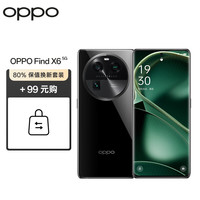 OPPO Find X6 超光影三主摄 星空黑 12GB+256GB 5G手机