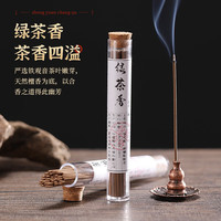 百年江南 天然线香古法合香檀香沉香熏香家用室内贡香卧香艾草香熏立香 绿茶线香5g/约25支（茶香四溢）